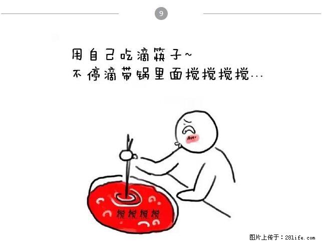 千万不要和这9种哈卵一起吃火锅！ - 美食天地 - 梅州生活社区 - 梅州28生活网 mz.28life.net
