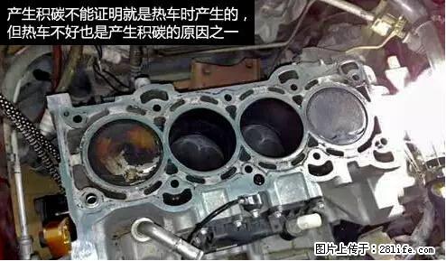 你知道怎么热车和取暖吗？ - 车友部落 - 梅州生活社区 - 梅州28生活网 mz.28life.net