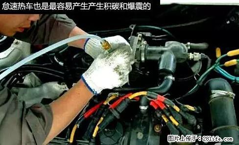 你知道怎么热车和取暖吗？ - 车友部落 - 梅州生活社区 - 梅州28生活网 mz.28life.net
