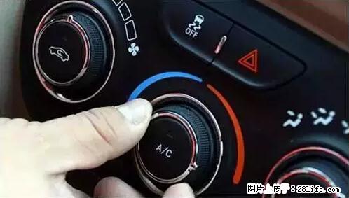 你知道怎么热车和取暖吗？ - 车友部落 - 梅州生活社区 - 梅州28生活网 mz.28life.net