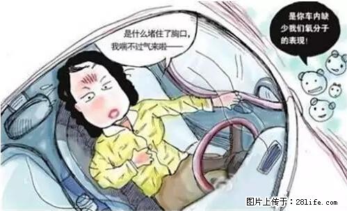 你知道怎么热车和取暖吗？ - 车友部落 - 梅州生活社区 - 梅州28生活网 mz.28life.net