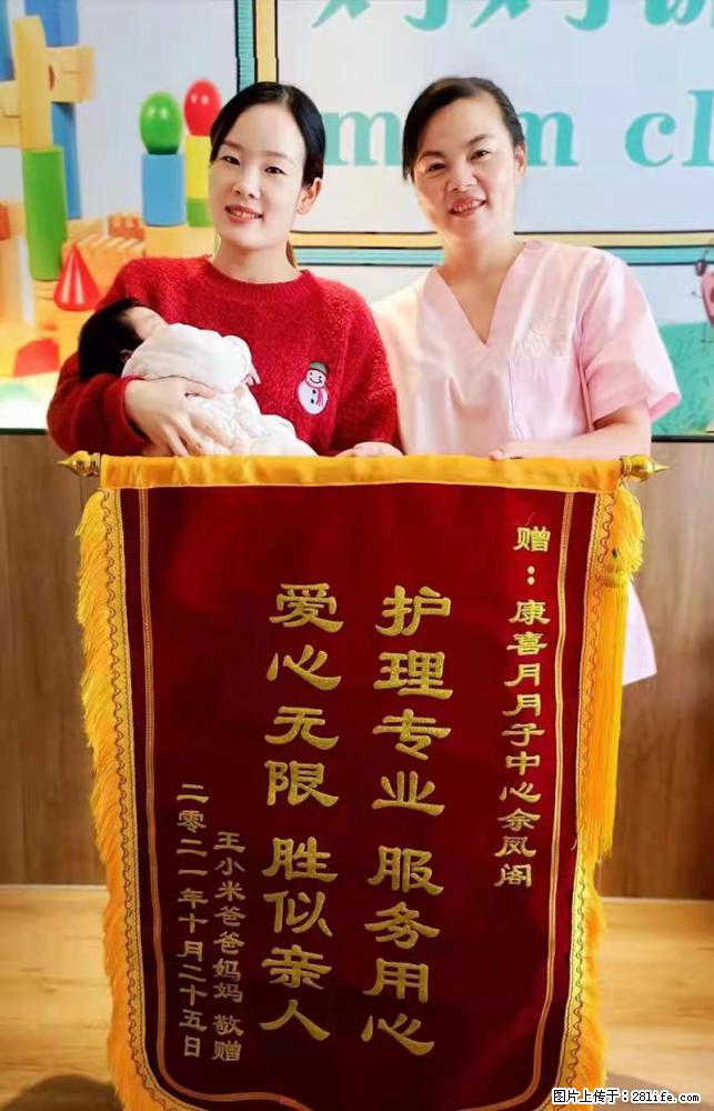 上海高端月子会所招新手月嫂,零基础带教,包吃住 - 职场交流 - 梅州生活社区 - 梅州28生活网 mz.28life.net