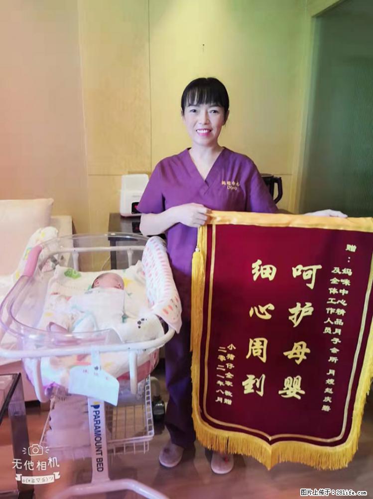 上海高端月子会所招新手月嫂,零基础带教,包吃住 - 职场交流 - 梅州生活社区 - 梅州28生活网 mz.28life.net