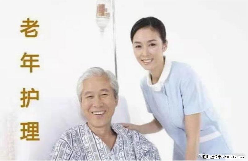 上海国企养老院，星级酒店环境，招聘养老护工 - 职场交流 - 梅州生活社区 - 梅州28生活网 mz.28life.net