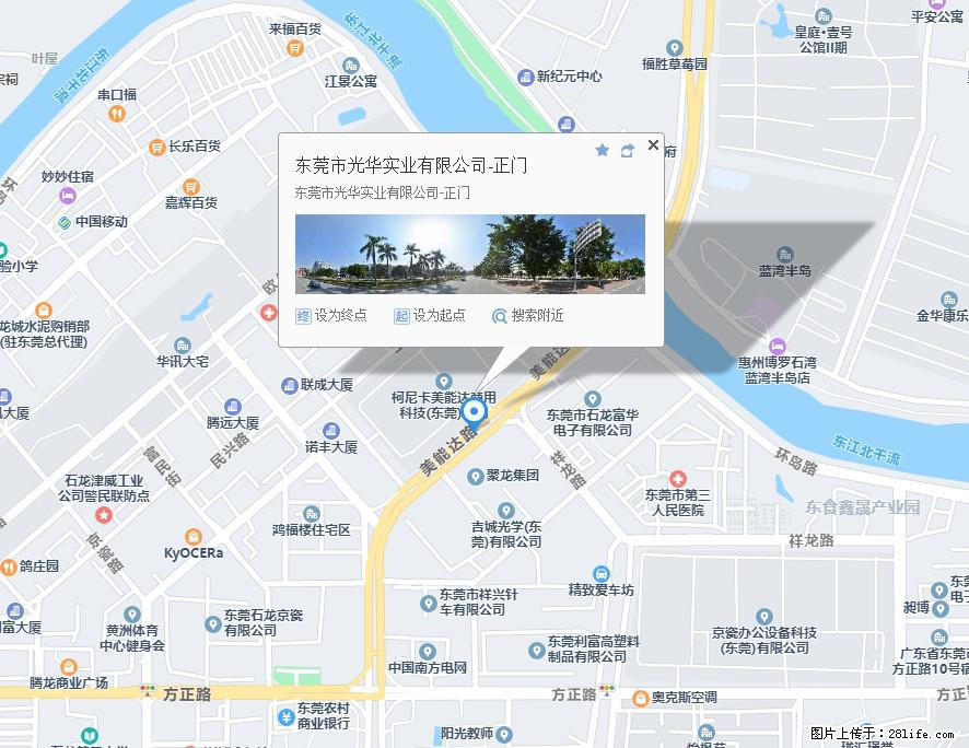 【东莞市光华实业有限公司】招聘各岗位若干名 - 职场交流 - 梅州生活社区 - 梅州28生活网 mz.28life.net