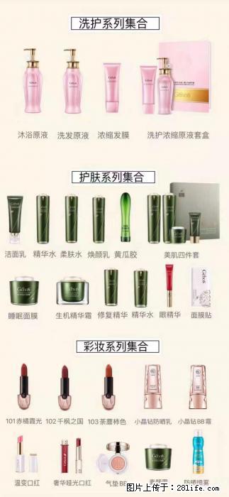 【姬存希】护肤、洗护、彩妆 - 新手上路 - 梅州生活社区 - 梅州28生活网 mz.28life.net