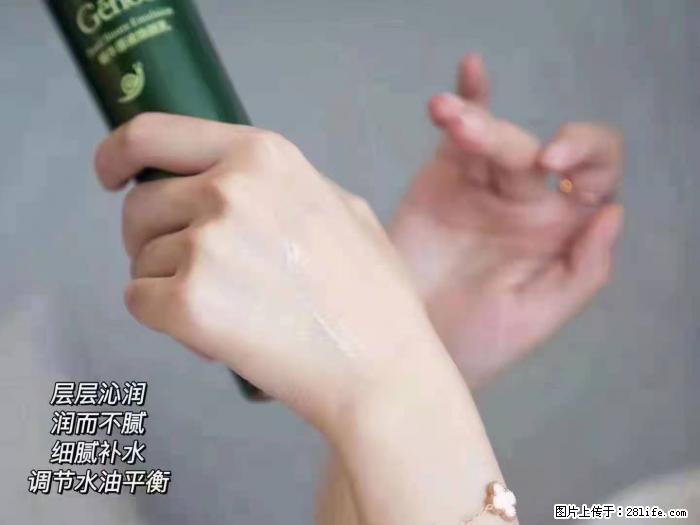 【姬存希】蜗牛原液焕颜水乳 - 生活日用品 - 居家生活 - 梅州分类信息 - 梅州28生活网 mz.28life.net