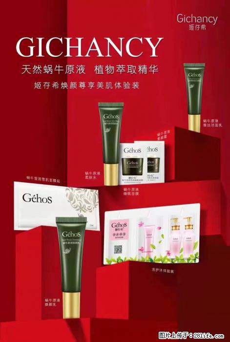 【姬存希】天然蜗牛原液，植物萃取精华 - 生活日用品 - 居家生活 - 梅州分类信息 - 梅州28生活网 mz.28life.net