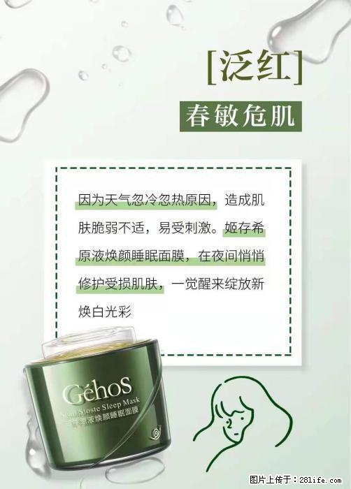 长痘？瘙痒？干燥？泛红？让【姬存希】来治愈你 - 生活百科 - 梅州生活社区 - 梅州28生活网 mz.28life.net