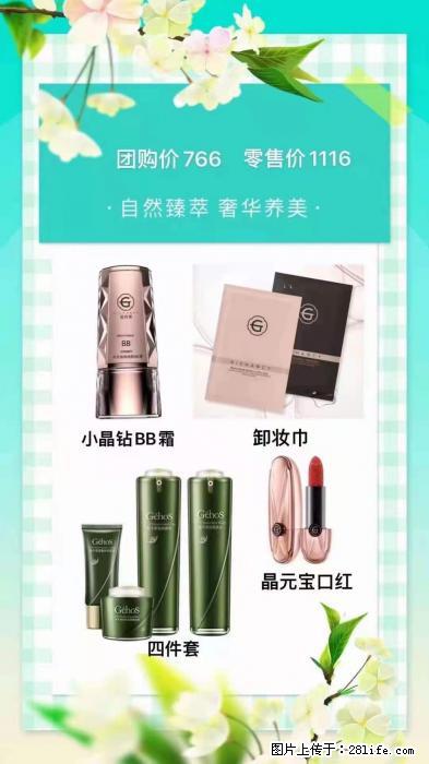 【姬存希】自然臻萃 奢华养美 - 新手上路 - 梅州生活社区 - 梅州28生活网 mz.28life.net