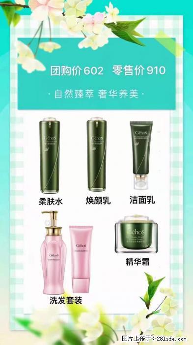 【姬存希】自然臻萃 奢华养美 - 新手上路 - 梅州生活社区 - 梅州28生活网 mz.28life.net