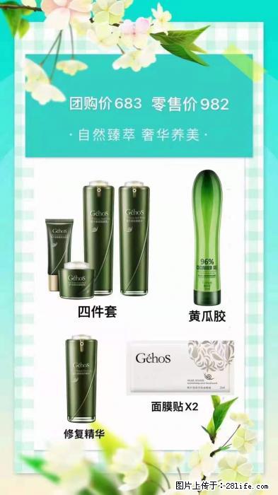 【姬存希】自然臻萃 奢华养美 - 新手上路 - 梅州生活社区 - 梅州28生活网 mz.28life.net