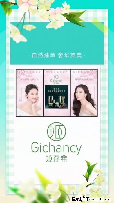 【姬存希】自然臻萃 奢华养美 - 新手上路 - 梅州生活社区 - 梅州28生活网 mz.28life.net