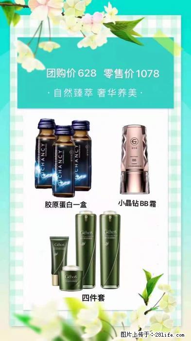 【姬存希】自然臻萃 奢华养美 - 新手上路 - 梅州生活社区 - 梅州28生活网 mz.28life.net