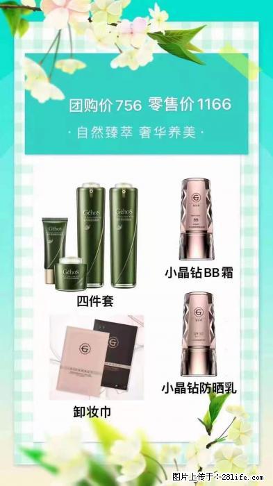 【姬存希】自然臻萃 奢华养美 - 新手上路 - 梅州生活社区 - 梅州28生活网 mz.28life.net