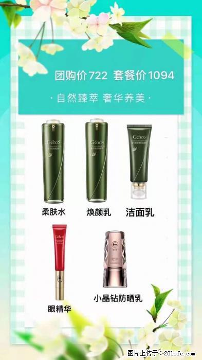 【姬存希】自然臻萃 奢华养美 - 新手上路 - 梅州生活社区 - 梅州28生活网 mz.28life.net