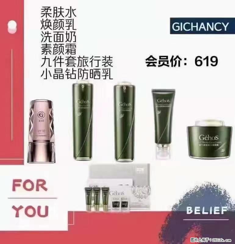 ️ 【姬存希】配套产品与价格 - 其他广告 - 广告专区 - 梅州分类信息 - 梅州28生活网 mz.28life.net