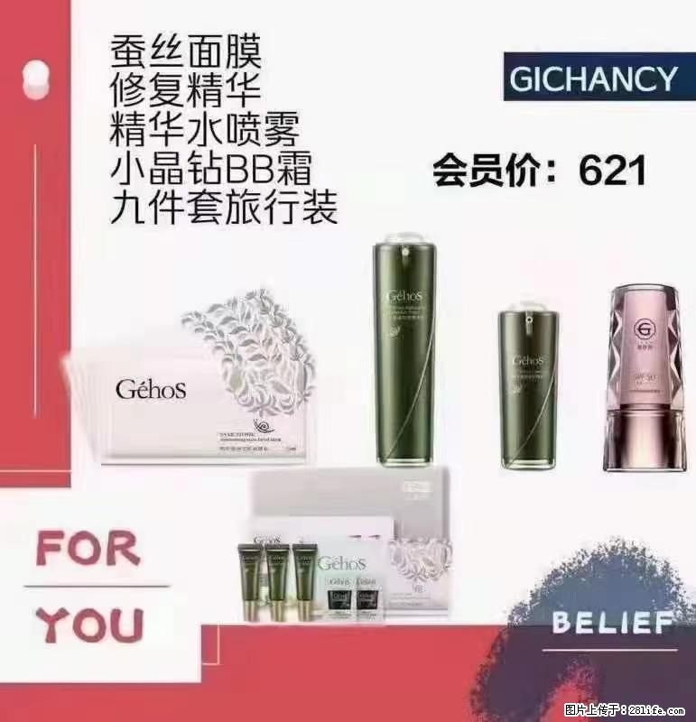 ️ 【姬存希】配套产品与价格 - 其他广告 - 广告专区 - 梅州分类信息 - 梅州28生活网 mz.28life.net