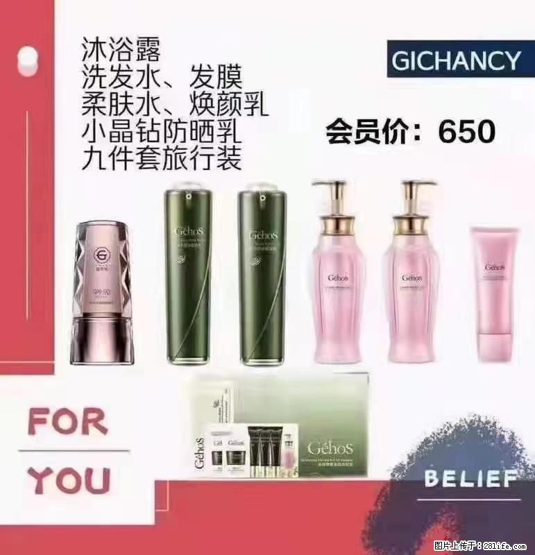 ️ 【姬存希】配套产品与价格 - 其他广告 - 广告专区 - 梅州分类信息 - 梅州28生活网 mz.28life.net