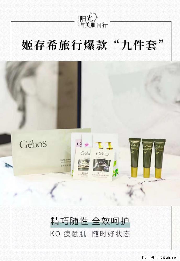 【姬存希】旅行神器，五一爆款好物分享让你畅享小长假 - 游山玩水 - 梅州生活社区 - 梅州28生活网 mz.28life.net