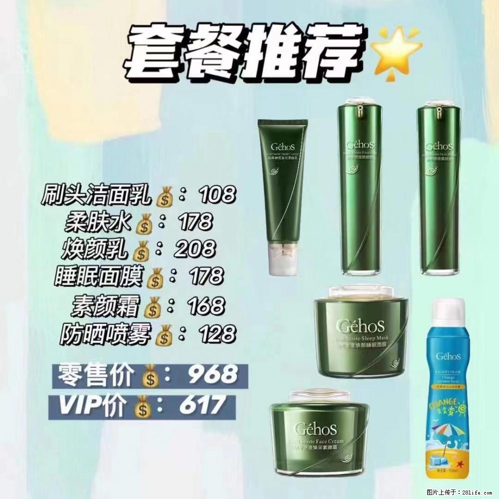 【姬存希】套餐推荐： 清洁+补水+素颜霜+防晒 - 其它 - 特色礼品 - 梅州分类信息 - 梅州28生活网 mz.28life.net