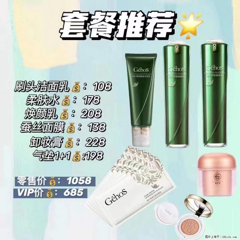【姬存希】套餐推荐： 清洁+补水+彩妆+卸妆 六款产品 vip价格685 - 新手上路 - 梅州生活社区 - 梅州28生活网 mz.28life.net