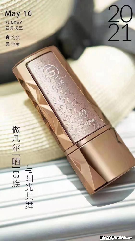 做凡尔“晒”贵族  姬存希晶钻防晒乳，与阳光共舞。 - 新手上路 - 梅州生活社区 - 梅州28生活网 mz.28life.net