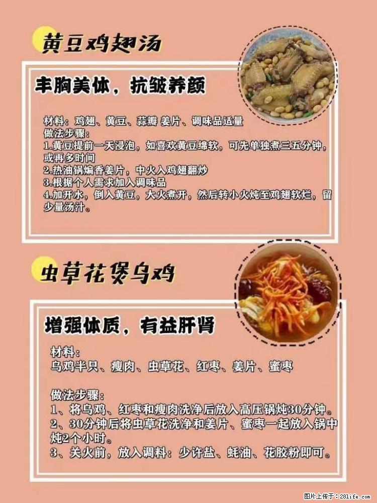 适合女生的12道养生食谱,吃出好气色。 - 新手上路 - 梅州生活社区 - 梅州28生活网 mz.28life.net