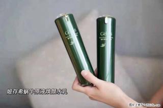 【姬存希】蜗牛原液焕颜水乳 - 梅州28生活网 mz.28life.net