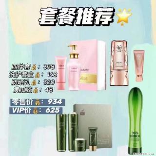 【姬存希】套餐推荐： 清洁+洗护+防晒+晒后修复 - 梅州28生活网 mz.28life.net