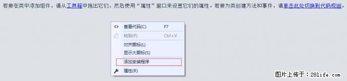 使用C#.Net创建Windows服务的方法 - 生活百科 - 梅州生活社区 - 梅州28生活网 mz.28life.net