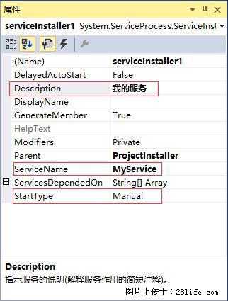 使用C#.Net创建Windows服务的方法 - 生活百科 - 梅州生活社区 - 梅州28生活网 mz.28life.net