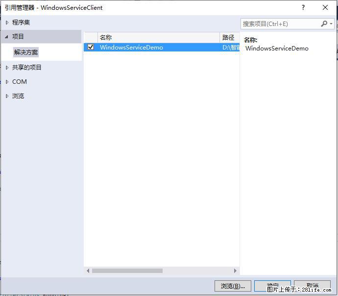 使用C#.Net创建Windows服务的方法 - 生活百科 - 梅州生活社区 - 梅州28生活网 mz.28life.net