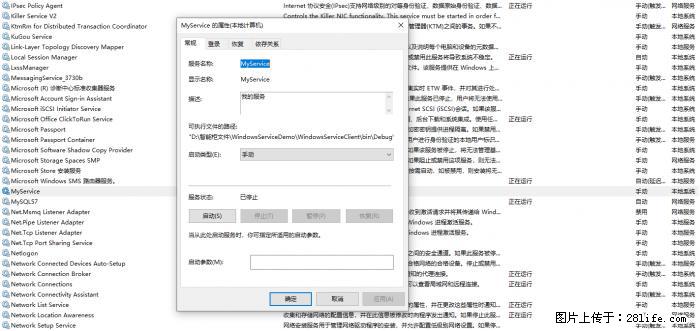 使用C#.Net创建Windows服务的方法 - 生活百科 - 梅州生活社区 - 梅州28生活网 mz.28life.net