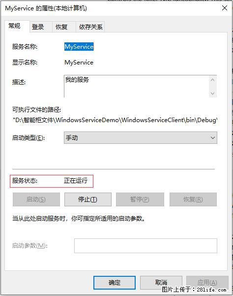 使用C#.Net创建Windows服务的方法 - 生活百科 - 梅州生活社区 - 梅州28生活网 mz.28life.net