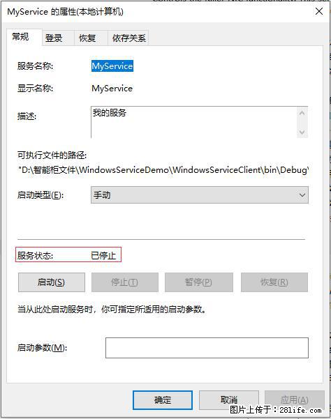 使用C#.Net创建Windows服务的方法 - 生活百科 - 梅州生活社区 - 梅州28生活网 mz.28life.net