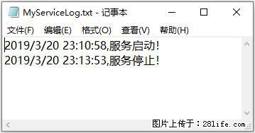 使用C#.Net创建Windows服务的方法 - 生活百科 - 梅州生活社区 - 梅州28生活网 mz.28life.net