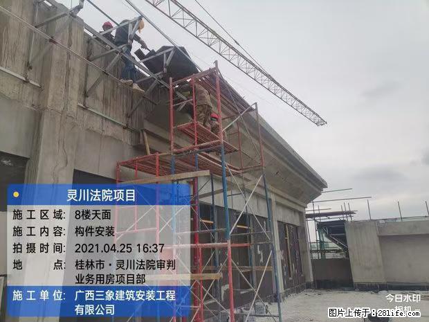 【广西三象建筑安装工程有限公司】广西桂林市灵川县法院项目 - 新手上路 - 梅州生活社区 - 梅州28生活网 mz.28life.net