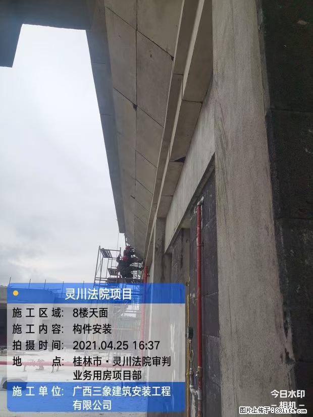 【广西三象建筑安装工程有限公司】广西桂林市灵川县法院项目 - 新手上路 - 梅州生活社区 - 梅州28生活网 mz.28life.net