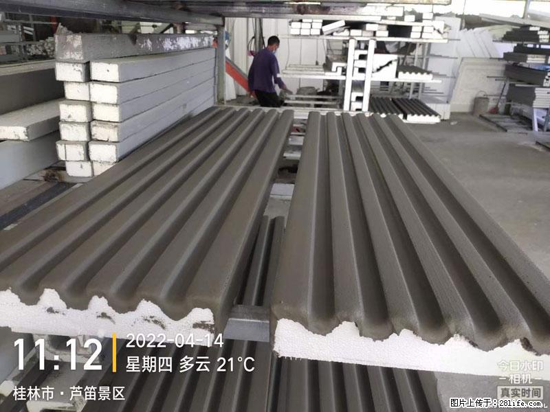【桂林三象建筑材料有限公司】EPS装饰构件生产中 - 家居生活 - 梅州生活社区 - 梅州28生活网 mz.28life.net