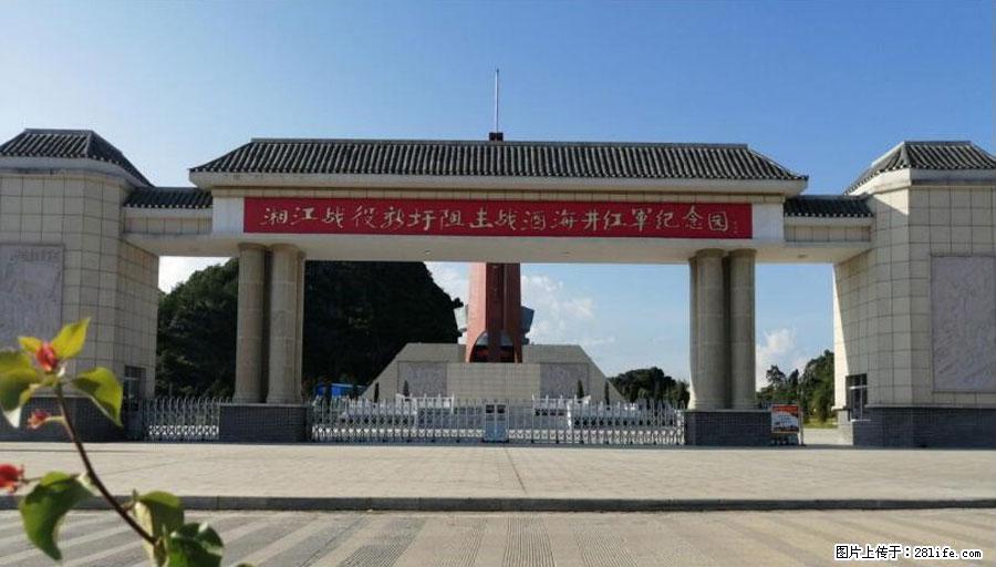 湘江战役新圩阻击战酒海井红军纪念园 - 游山玩水 - 梅州生活社区 - 梅州28生活网 mz.28life.net