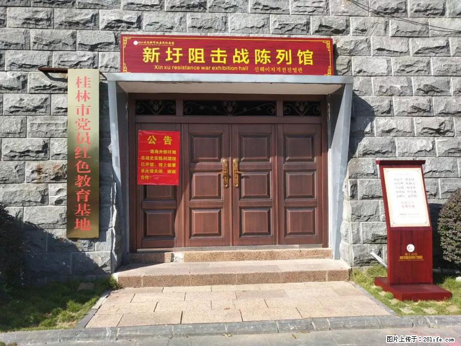 湘江战役新圩阻击战酒海井红军纪念园 - 游山玩水 - 梅州生活社区 - 梅州28生活网 mz.28life.net