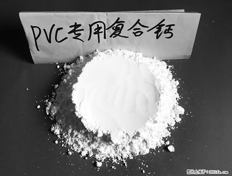 【桂林三鑫新型材料】电线电缆专用复合钙 超细改性碳酸钙 - 其他广告 - 广告专区 - 梅州分类信息 - 梅州28生活网 mz.28life.net
