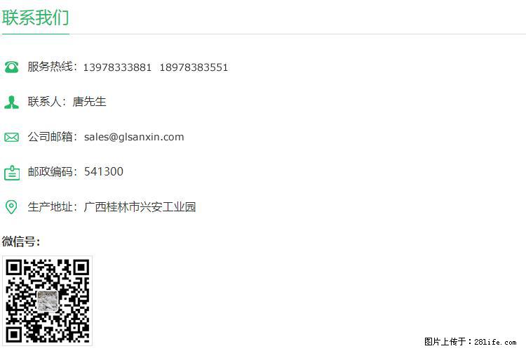 【桂林三鑫新型材料】800目活性碳酸钙 活性重质碳酸钙 改性碳酸钙 - 购物交流 - 梅州生活社区 - 梅州28生活网 mz.28life.net