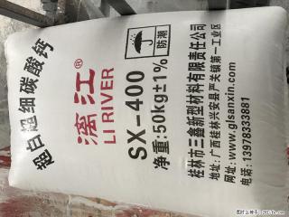 【桂林三鑫新型材料】400目重质碳酸钙 方解石粉重钙粉 - 梅州28生活网 mz.28life.net