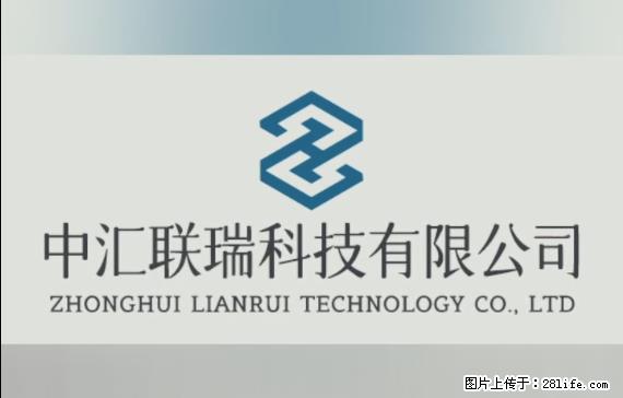 【贵州中汇联瑞科技有限公司】 专业做班班通、校园广播、校园监控、校园门禁道闸、学校大礼堂等 - 其他广告 - 广告专区 - 梅州分类信息 - 梅州28生活网 mz.28life.net
