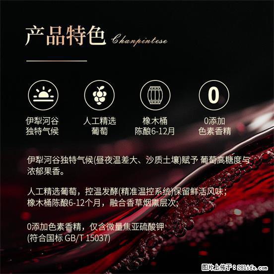 翁虹自创绯虹干红葡萄酒 - 餐饮美食 - 饮食特产 - 梅州分类信息 - 梅州28生活网 mz.28life.net