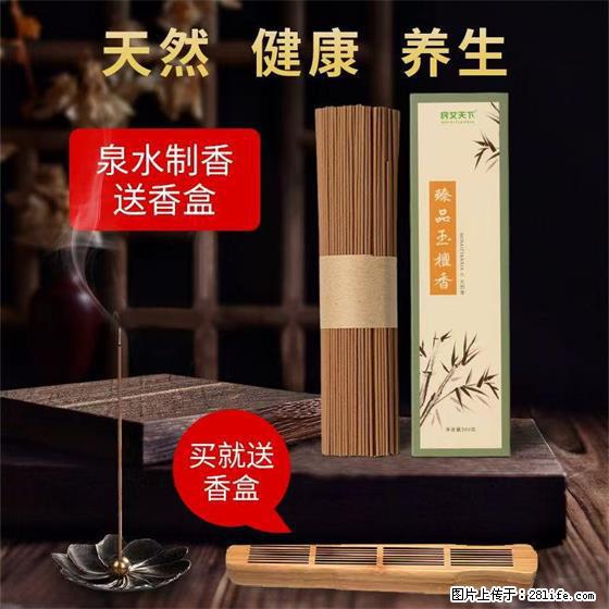 民艾天下天然线香家用室内檀香香薰 - 各类家具 - 居家生活 - 梅州分类信息 - 梅州28生活网 mz.28life.net