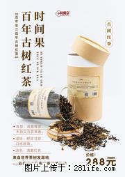 时间果百年古树2025年春红茶 - 购物交流 - 梅州生活社区 - 梅州28生活网 mz.28life.net