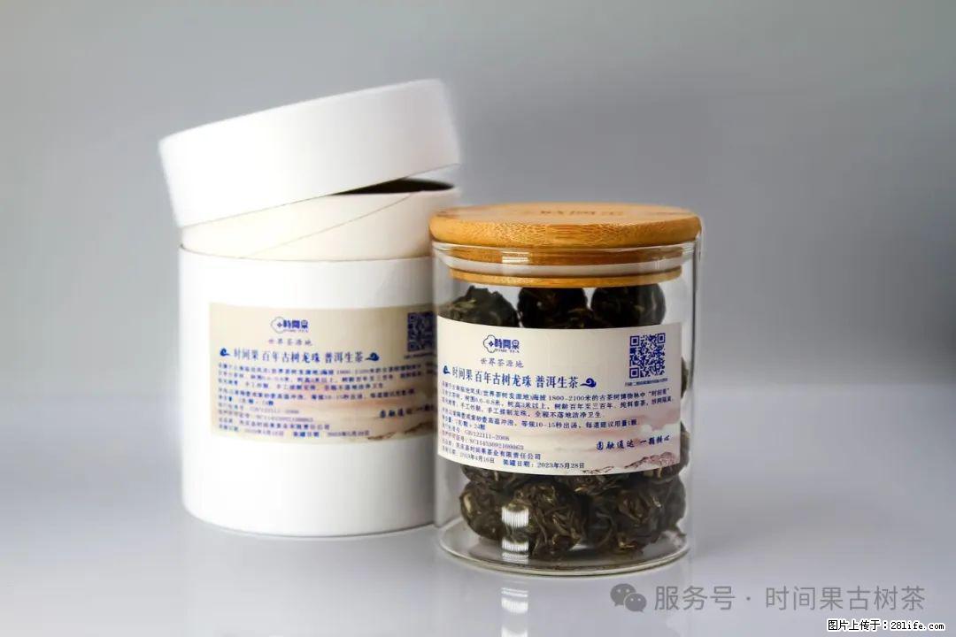 时间果百年古树龙珠普洱生茶 - 购物交流 - 梅州生活社区 - 梅州28生活网 mz.28life.net